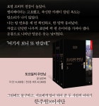 전체 게시판 - 10시간 30분 뒤에 종이책으로 만나요 서단시🐰 전체 게시판 - 10시간 30분 뒤에 종이책으로 만나요 서단시&#x1f430;