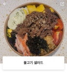 전체 게시판 - 배달 한 끼로 어때보여