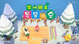캠핑장에 손님이 왔다!!!! - 동물의숲 카테고리