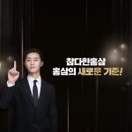 홍삼먹고 튼튼해 져야지 - 박서준 카테고리