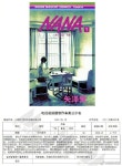 만화 나나 드라마화 하나보네 ㅋㅋ - 차이나 카테고리