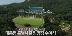 더쿠 - 아까 영상에 나온 청와대 전경인데