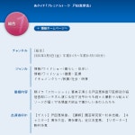 3/6 (금) NHK 「아사이치」 프리미엄 토크 게스트 : 토다 에리카 - 재팬 카테고리