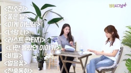 전체 게시판 - 김이나 작사가가 본인 묘비에 새긴다는 아이유 노래 세곡