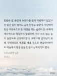 스스럭 서한준 진심 내 남편감이다 - BL 카테고리