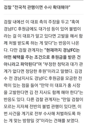 전체 게시판 - 이재명 “홍준표도 그랬는데”…검찰 “그럼 고발하라”