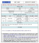 대전 150번 확진자 이동 경로 - 코로나19 카테고리