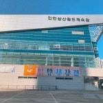 더쿠 - 약한 아이돌 팬들은 살아남을수 없는 공연장들.jpg