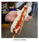 HOT - 전주 길거리 음식 가격.jpg