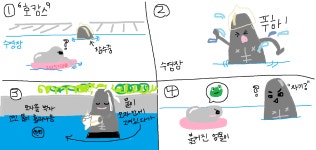 더쿠 - 근돌X엉돌 시즌2 네컷툰 4
