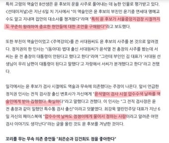 더쿠 - 윤석열은 압수수색 날짜도 점쟁이에게 물어서 정한다구?