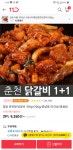 ㅇㅂㅌ 춘천가고싶다 - 뷰티 카테고리