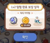 아니 레벨2상자에서 여캐옷나옴ㅋㅋㅋㅋㅋ(+ㅅㅂ뭐냐 3렙상자깠는데 남자옷도나옴;) - 놀러와 마이홈 카테고리