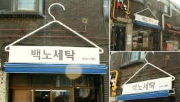 더쿠 - 서울시 좋은간판 공모전 수상작.jpg