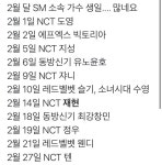 와 2월달은 에셈 가수들 달이네 - 케이돌토크 카테고리