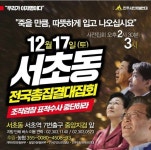 더쿠 - 이번주 집회는 어딜가야 되는거임? 두개가 있던데?