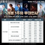 23,24 부산 대구 무인일정 - 류준열 카테고리