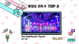 우리 음중 동영상 조회수 1위다ㅎㅎ - NCT 127 카테고리