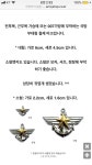 더쿠 - 기범이 부대 뱃지 사고싶어 ㅠㅠ