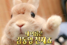 끝까지 깜찍하네 정말... 어쩌면 좋지 - 도영 카테고리