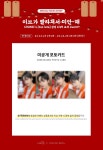 전체 게시판 - [#EVENT] #천지(#CHUNJI)s [too late] 감성 LIVE 포차 event 이브가 빨라져서 미안해 🍻 전체 게시판 - [#EVENT]... 
