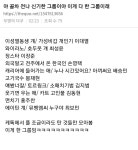 은은한 골차플에 올리는 골차 수식어 - 케이돌토크 카테고리