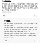 전체 게시판 - 동물농장 카페 후기 보는데
