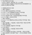 전체 게시판 - 안산 8번째 확진자(화성 새솔동 거주자) 이동경로