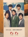 상하이 총영사관에 붙어있는 포스터래 - ARASHI(아라시) 카테고리