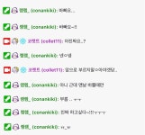 램램 코렛트 - 인터넷방송(BJ/스트리머 등) 카테고리