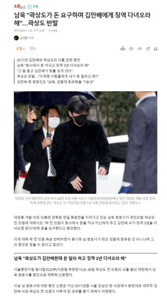 남욱 