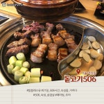 더쿠 - 이영자가 추천하는 육즙 폭발 고깃집 BEST 5 .jpg