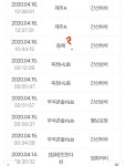 스에밤 12시에 배송출발 했다는데 아직까지 안 온 거면 뭘까? - 방탄소년단(BTS) 카테고리