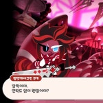 근데 베로베로 ㅅㅍ - 쿠키런 카테고리