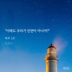 말머리 쓰는 김에 올려놓는 ㅂㅊ짤 - 비엘 카테고리