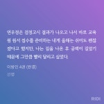 전체 게시판 - 난 지호가 주변환경 정리되자마자 진로 정해가는게 너무 짠하면서 기특해ㅠㅠ