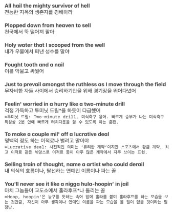 더쿠 - 방탄 제이홉 신곡 가사보니까 제이콜벌스받고 소름돋았다는거 이해된다