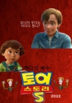 토이스토리5 포스터 예상 ㄹㅇ..jpg - 스퀘어 카테고리