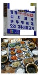 더쿠 - 6000원 가정식 백반