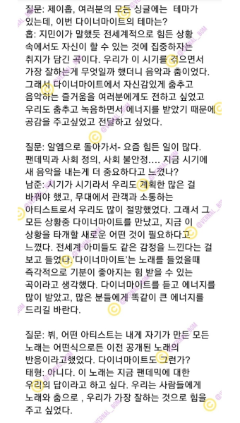 전체 게시판 - 그래미 뮤지엄 인터뷰 텍스트본