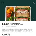 전체 게시판 - 스벅 밀박스 이거 되게 괜찮다