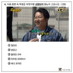 더쿠 - 무도고인물들아 맞춰봐