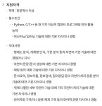 ㅇㅈㅍ 여기 입사하고싶은데 포폴쌓으려면 대학원 가야될까? - 재팬 카테고리