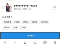 전체 게시판 - 헐 내일 연제구 완결난지 1주년이래