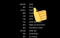 최근 조회수 100만 넘은 수지의 단편 영화. - 스퀘어 카테고리