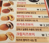 ㅇㅋㅌ 나  번(로티보이) 먹을건데 여기서 하나만 골라줘 - 케이돌토크 카테고리 ㅇㅋㅌ 나 번(로티보이) 먹을건데 여기서 하나만 골라줘... 