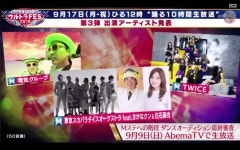 트와이스, 9/17 뮤직스테이션 울트라페스 출연 확정 - 케이돌토크 카테고리