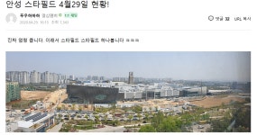 더쿠 - 오는 9월 오픈 예정인 스타필드 안성.jpg