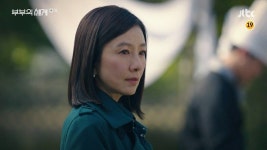 더쿠 - 본격적으로 바람핀 남편을 가지고 이용하기 시작한 아내<부부의 세계>2화.jpg