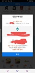 펭수컵 첫시도에 당첨되써 대박ㅋㄱㅋ - 펭수 카테고리